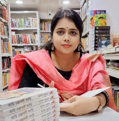 অর্পিতা সরকার 